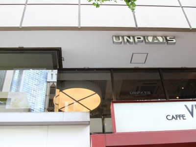 UNP A S 三田店