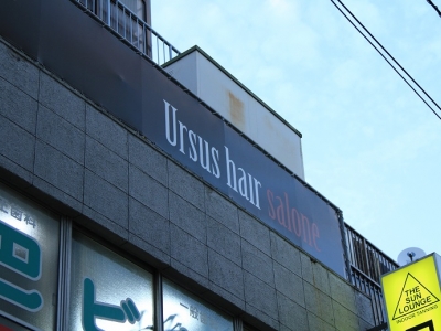 Ursus hair salone by HEADLIGHT 北千住店