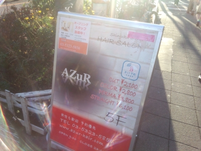 《閉店》AZuR