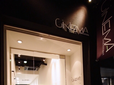 CINEMA daikanyama - Entrance