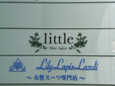 little 銀座