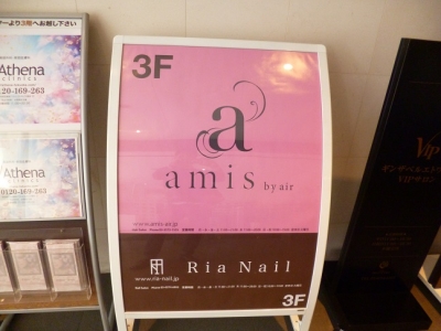 amis by air