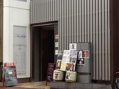 《閉店》AUBE HAIR terrace 町田店