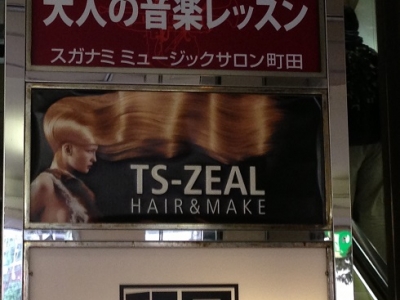 TS-ZEAL 本店