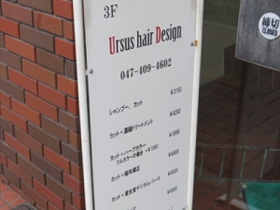 《閉店》Ursus hair Design by HEADLIGHT 船橋店