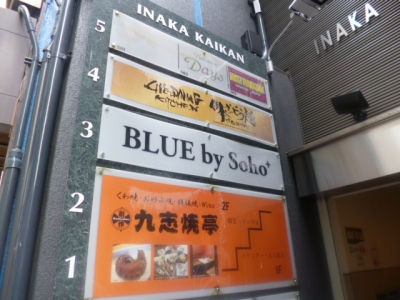 《閉店》hair make BLUE by soho+