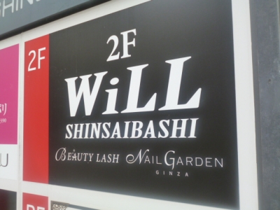 《閉店》WiLL Shinsaibashi