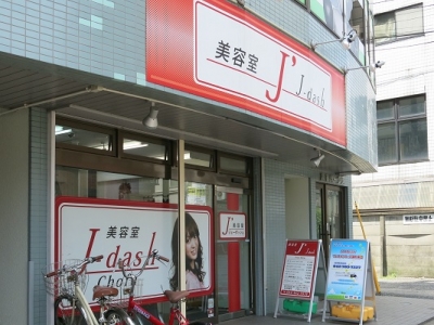 ジェーダッシュ J' 調布店