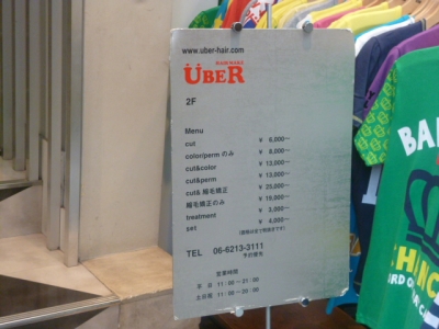 《閉店》UBER