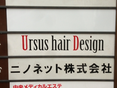 Ursus hair Design by HEADLIGHT 立川店