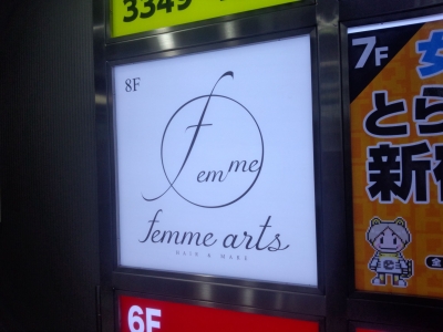 《閉店》femme arts