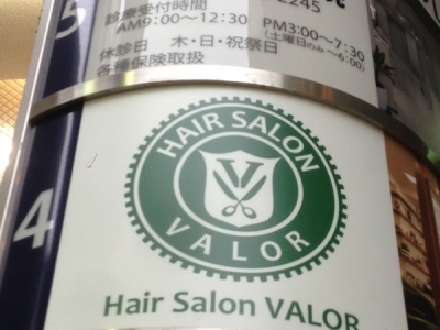 Hair Salon Valor 立川店