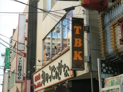 TBK 志木店