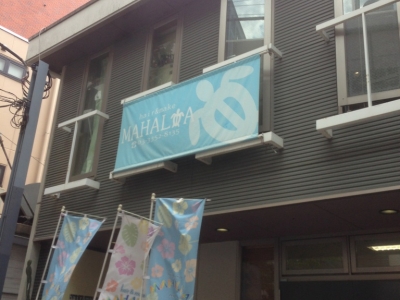 Resortsalon M by valore M 新宿東口