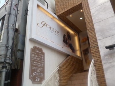 《閉店》外国人風カラー専門店 granze