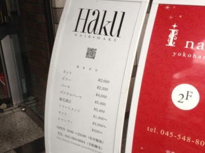 Hair Make Haku 横浜 ヘア メイク ハク 横浜の美容室 ヘアログ