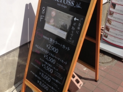 across hair design 関内店