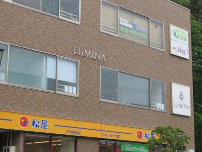 Hair Art Lumina ヘアーアンドアート ルミナ 玉川学園前駅の美容室 ヘアログ