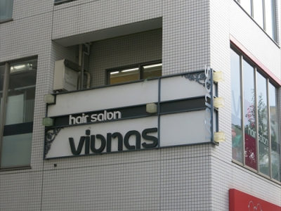 《営業状態不明》hair salon vionas