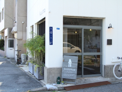 kuuma Hair Salon