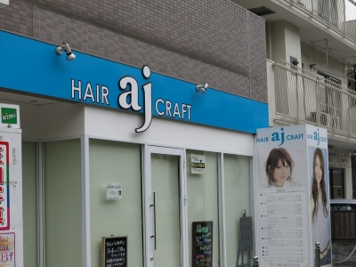 《閉店》aj 溝の口店