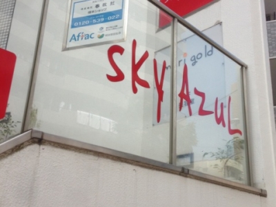 SKY second