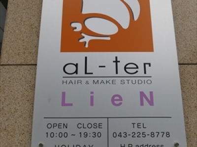 aL ter LieN