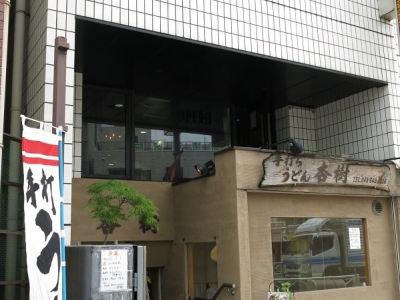 OPERA 大宮西口店