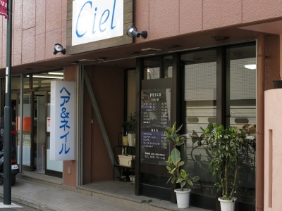 Hair & Nail Ciel