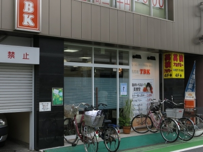 美容室TBK 北浦和店