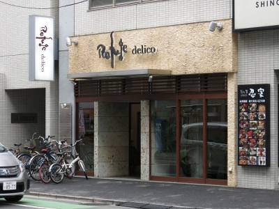 Refuge Delico ルフュージュデリコ 大宮駅の美容室 ヘアログ