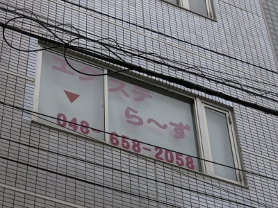 《閉店》Rars