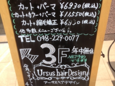 Ursus hair Design by HEADLIGHT 蕨店