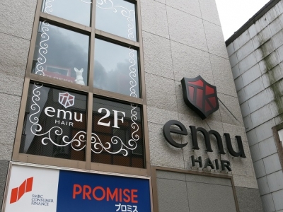 《閉店》emu