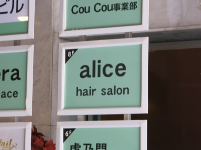 Agu hair SHIBUYA