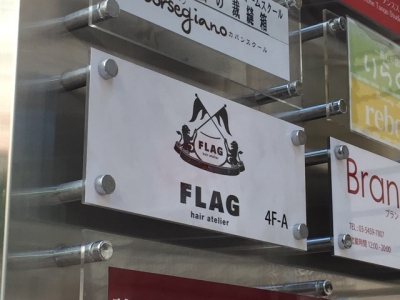 《閉店》FLAG 渋谷店