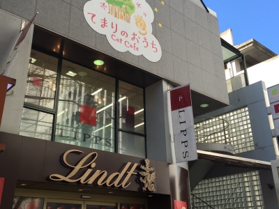 Lipps 吉祥寺アネックス店 吉祥寺駅の美容室 ヘアログ