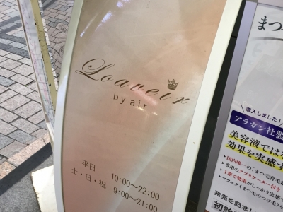 《閉店》Lucy 新宿