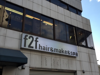 f2f hair&make&spa