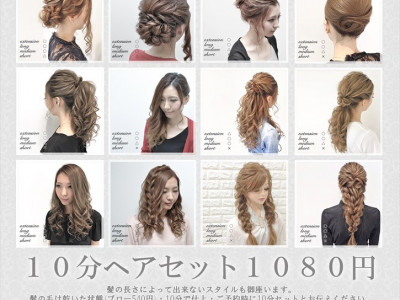 1000円ヘアセット&着物レンタル着付け専門店LUMINA - 1000円ヘアセット&着物レンタル着付け専門店LUMINA