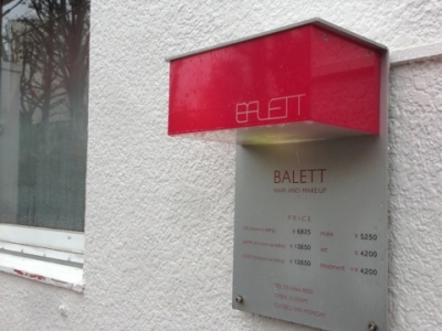 BALETT