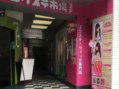 エクステ市場 渋谷本店 カラーランド