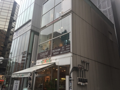 《閉店》CELESTE 恵比寿店