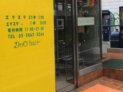 DuO hair Extentions 渋谷店