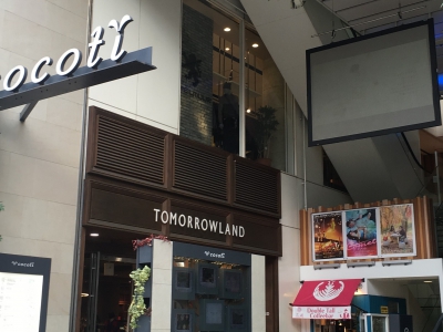 《閉店》資生堂ビューティーサロン 渋谷店