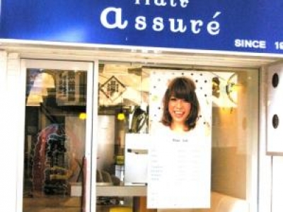 《閉店》アシュレ Hair assure