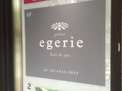 hair&spa egerie prime