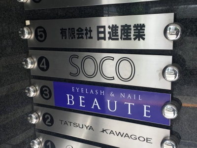 Soco ソーコ 代官山駅の美容室 ヘアログ