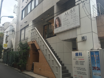 AUBE HAIR ebis 恵比寿店