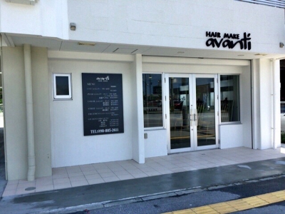 《閉店》avanti HAIR MAKE - お店の外観